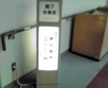 内山節氏の勉強会