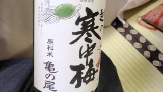 幻の酒米「亀の尾」の田植え