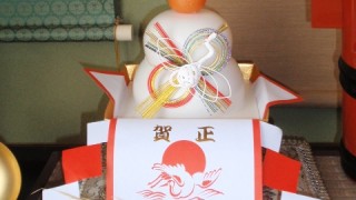 おめでとうございます