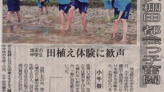 中学生の農業体験