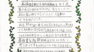 元気をありがとう