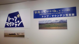 写真展はじまる