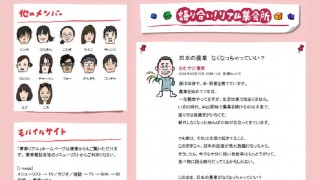 農業はどう考えられているか？