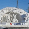 好天の雪まつり