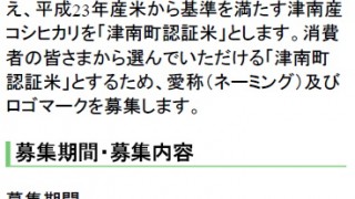 先進地域の取り組み