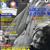 SNOWBOADING１月号
