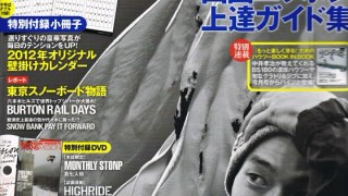 SNOWBOADING１月号