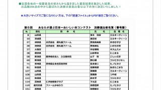 決勝進出！　反響に驚き！