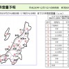 総選挙・争点はTPP