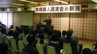 赤峰さん講演会