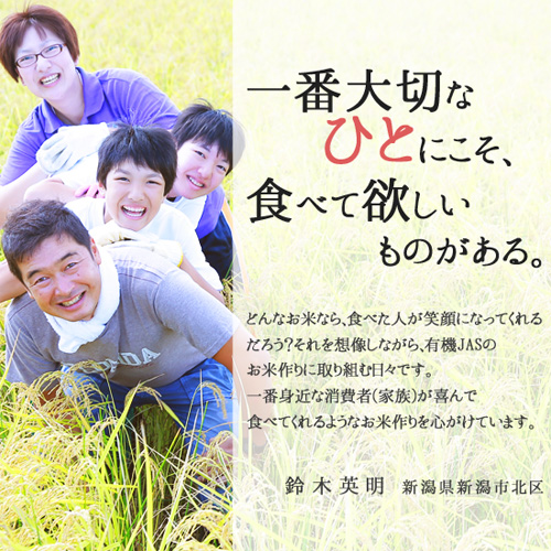 【令和4年度】新潟産 コシヒカリ 蛍乃一穂 玄米 5kg