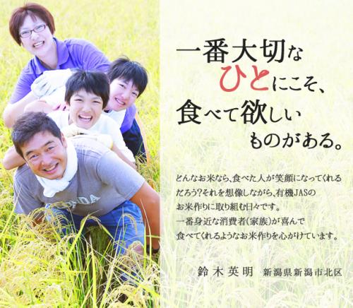 【令和4年度】新潟産コシヒカリ 蛍乃一穂 玄米5kg